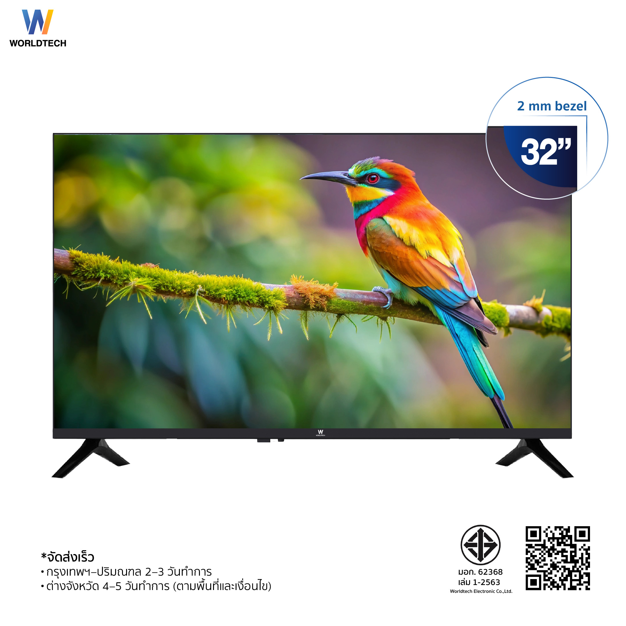 แอลอีดีทีวี 32 นิ้ว Digital WORLDTECH รุ่น WTTVDG32HDR210000A_6